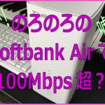 SoftbankAir