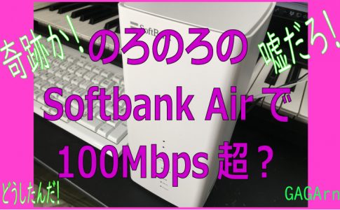 SoftbankAir
