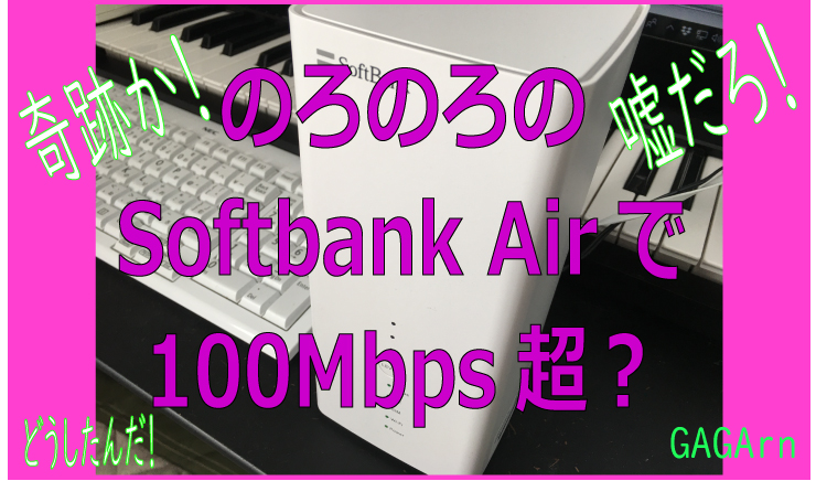 SoftbankAir