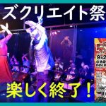 ローズクリエイト祭
