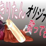AIきりたん・東北きりたん