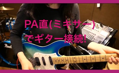 所有ギター公開！Fender Japan Dr.Siegel 成毛滋さんの功績 – 梶原ひかる