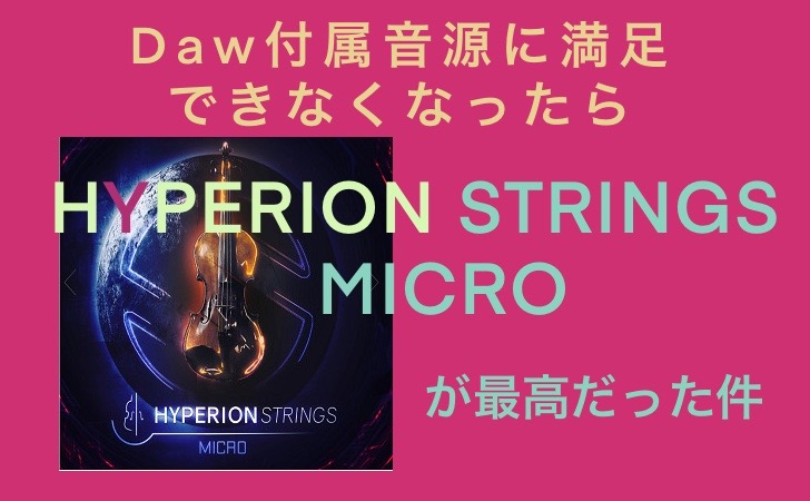 HYPERION STRINGS MICRO