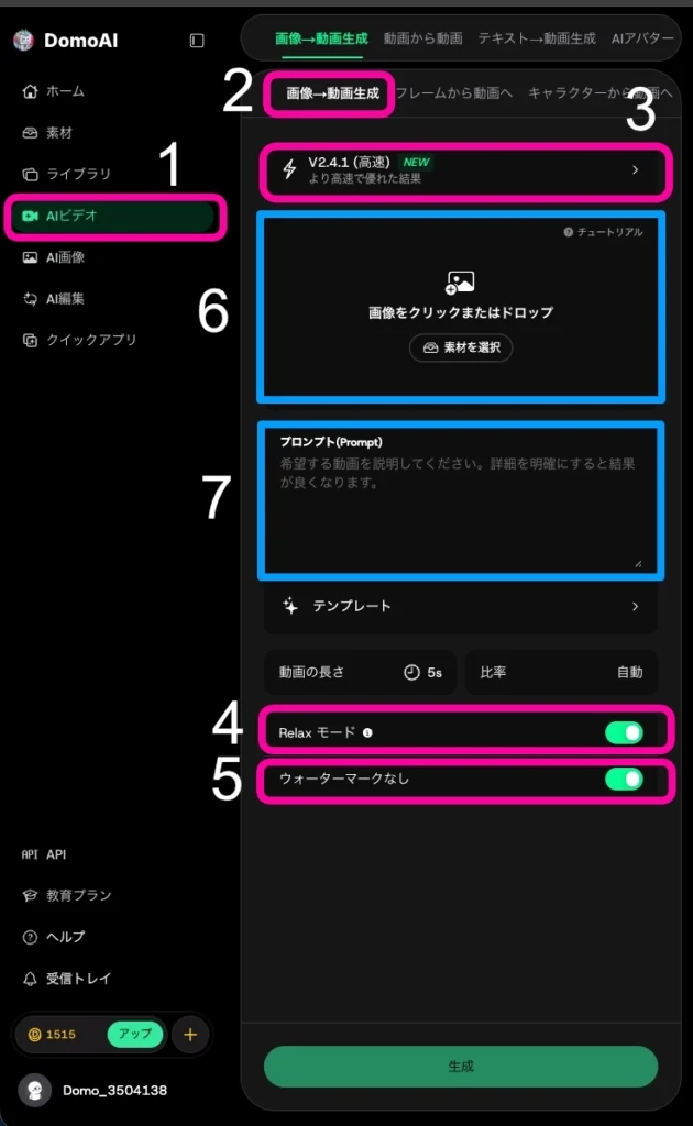 Domo.AI